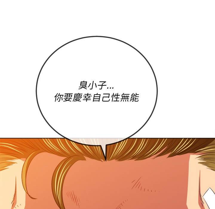 130P - 恶女勾勾缠/难缠小恶女