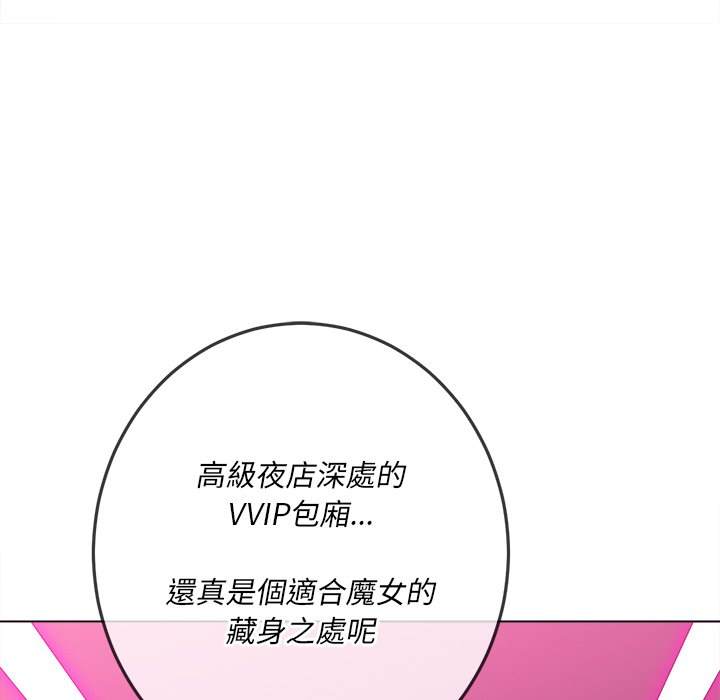 139P - 恶女勾勾缠/难缠小恶女