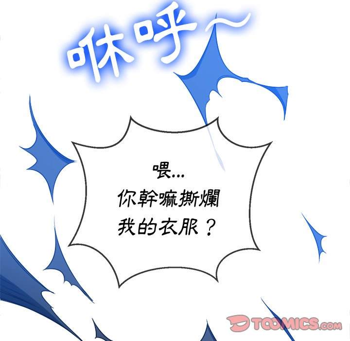 111P - 恶女勾勾缠/难缠小恶女