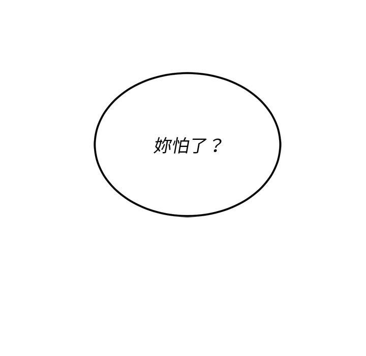 116P - 恶女勾勾缠/难缠小恶女