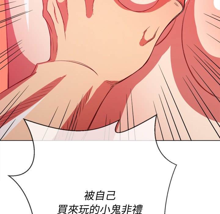 118P - 恶女勾勾缠/难缠小恶女