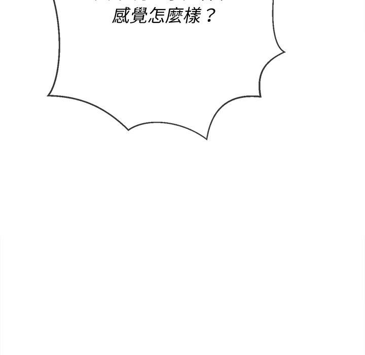 119P - 恶女勾勾缠/难缠小恶女
