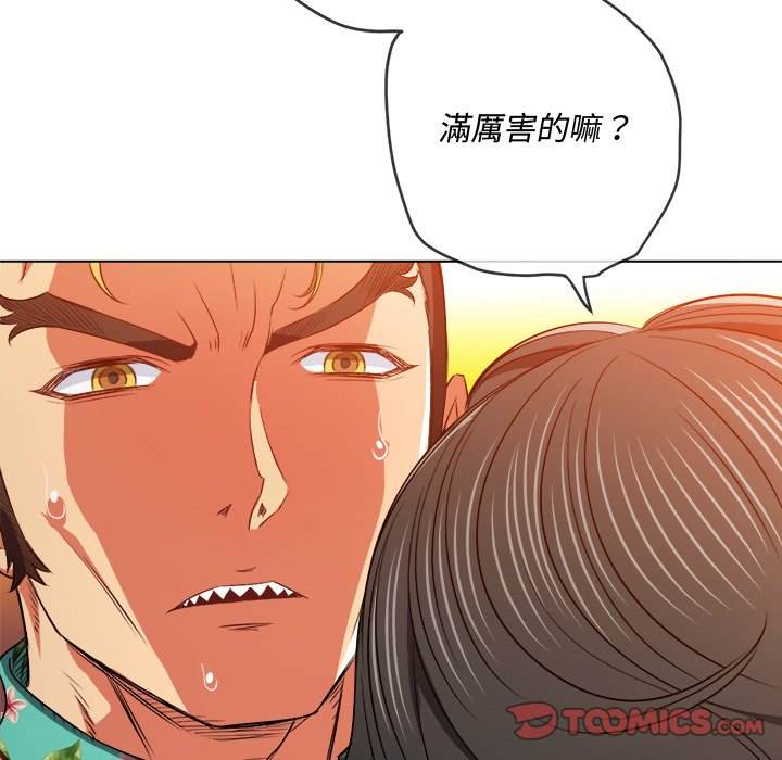 147P - 恶女勾勾缠/难缠小恶女