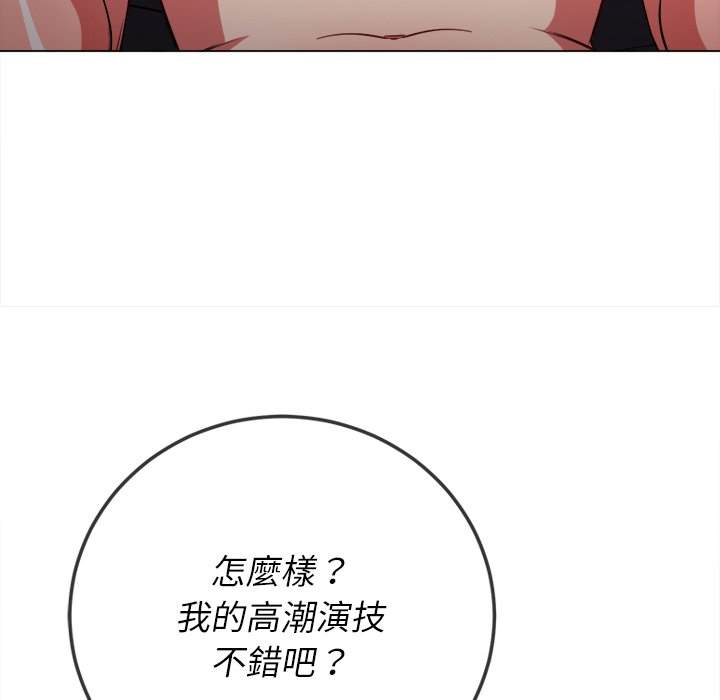 110P - 恶女勾勾缠/难缠小恶女