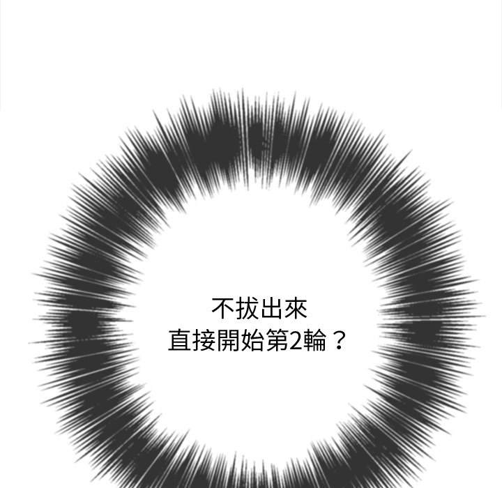 146P - 恶女勾勾缠/难缠小恶女