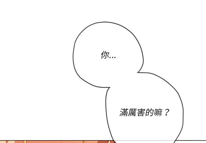 1P - 恶女勾勾缠/难缠小恶女