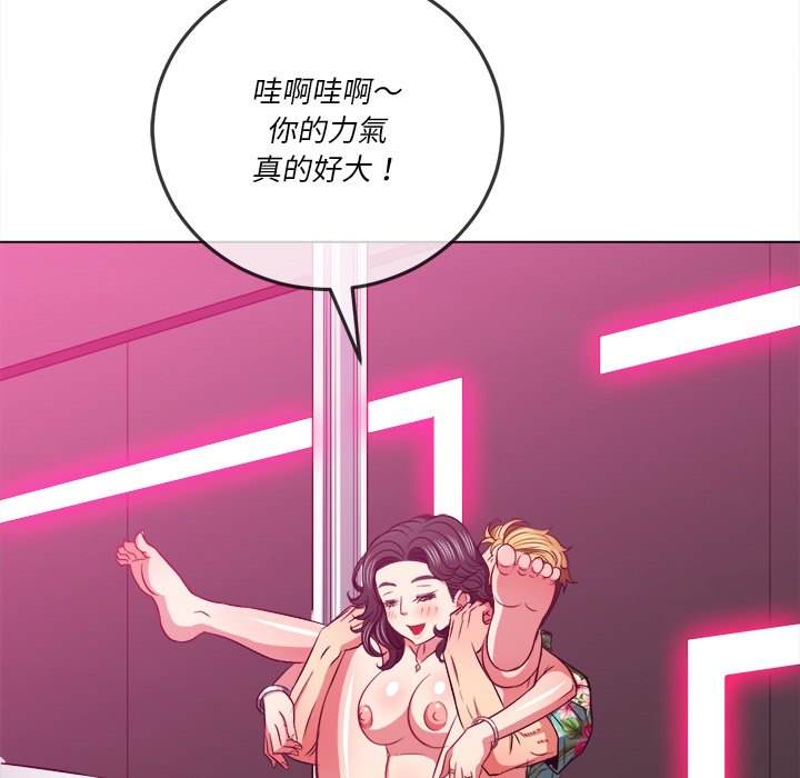 79P - 恶女勾勾缠/难缠小恶女