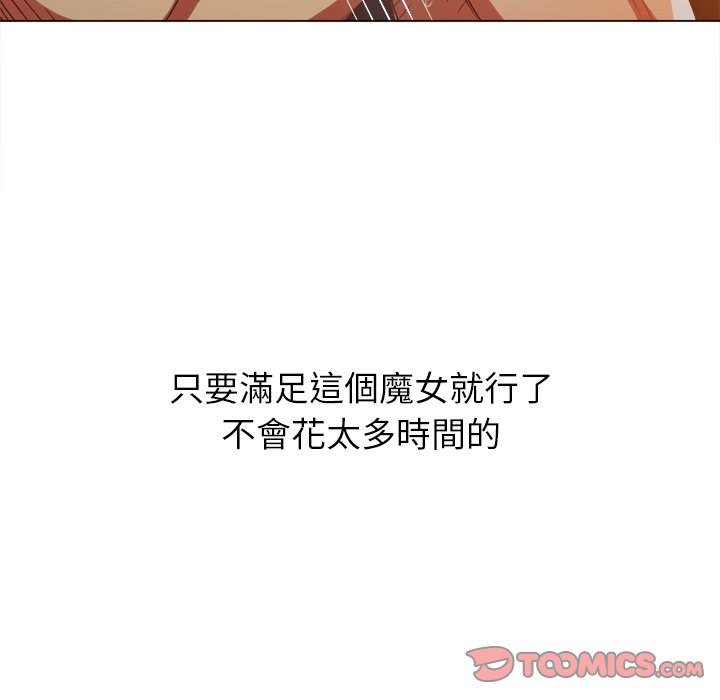 93P - 恶女勾勾缠/难缠小恶女