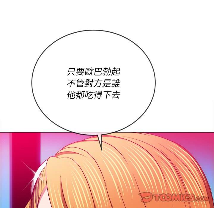 102P - 恶女勾勾缠/难缠小恶女