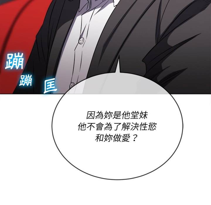 113P - 恶女勾勾缠/难缠小恶女