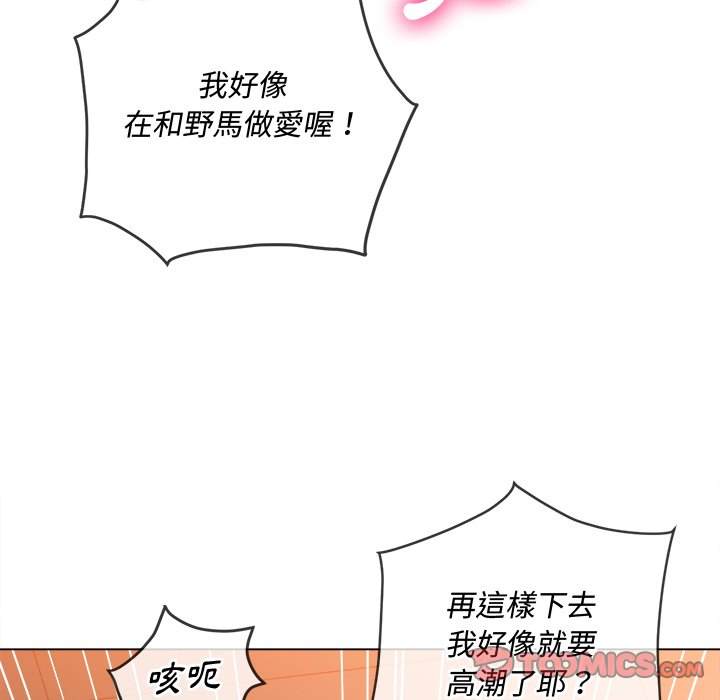 75P - 恶女勾勾缠/难缠小恶女