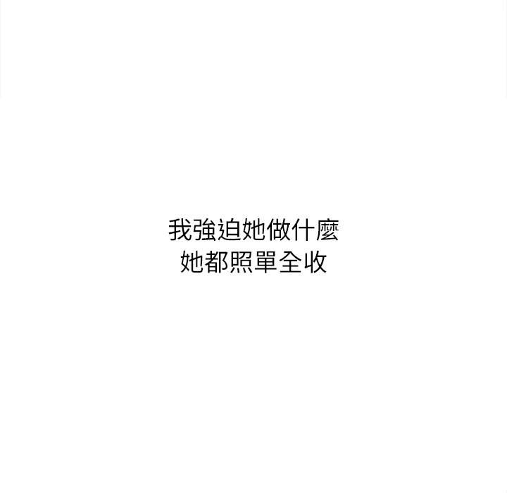 132P - 恶女勾勾缠/难缠小恶女