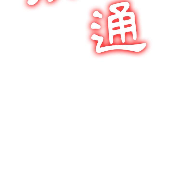 139P - 恶女勾勾缠/难缠小恶女