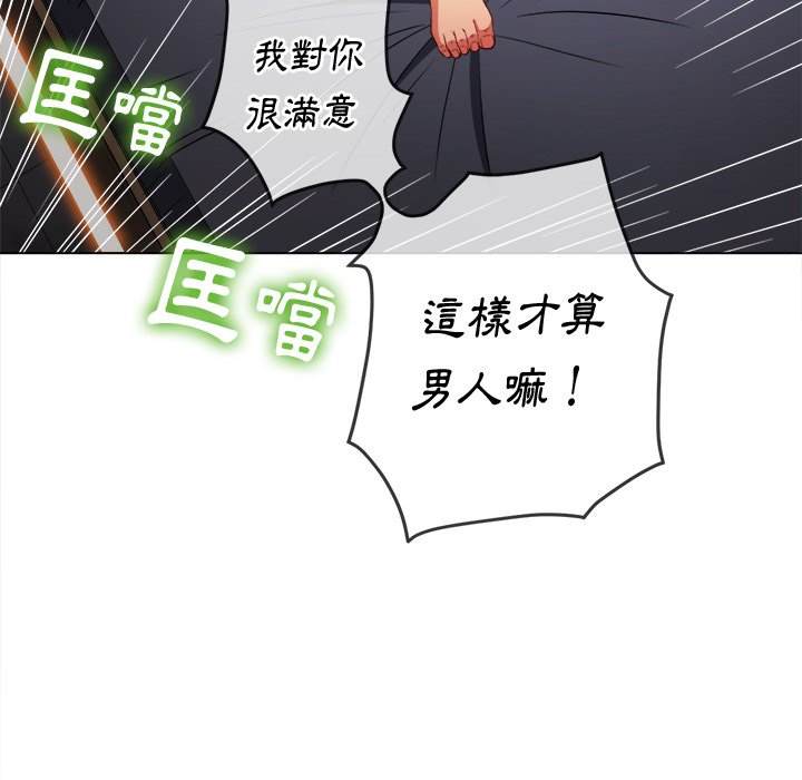 113P - 恶女勾勾缠/难缠小恶女