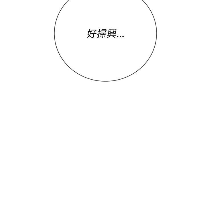 161P - 恶女勾勾缠/难缠小恶女