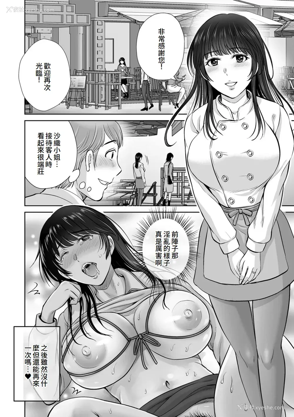 100P - [星月めろん] メスざかりの母たちへ [中国翻訳] [DL版]