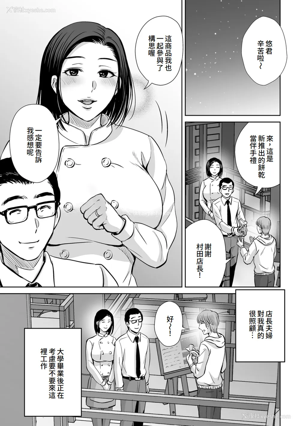 101P - [星月めろん] メスざかりの母たちへ [中国翻訳] [DL版]