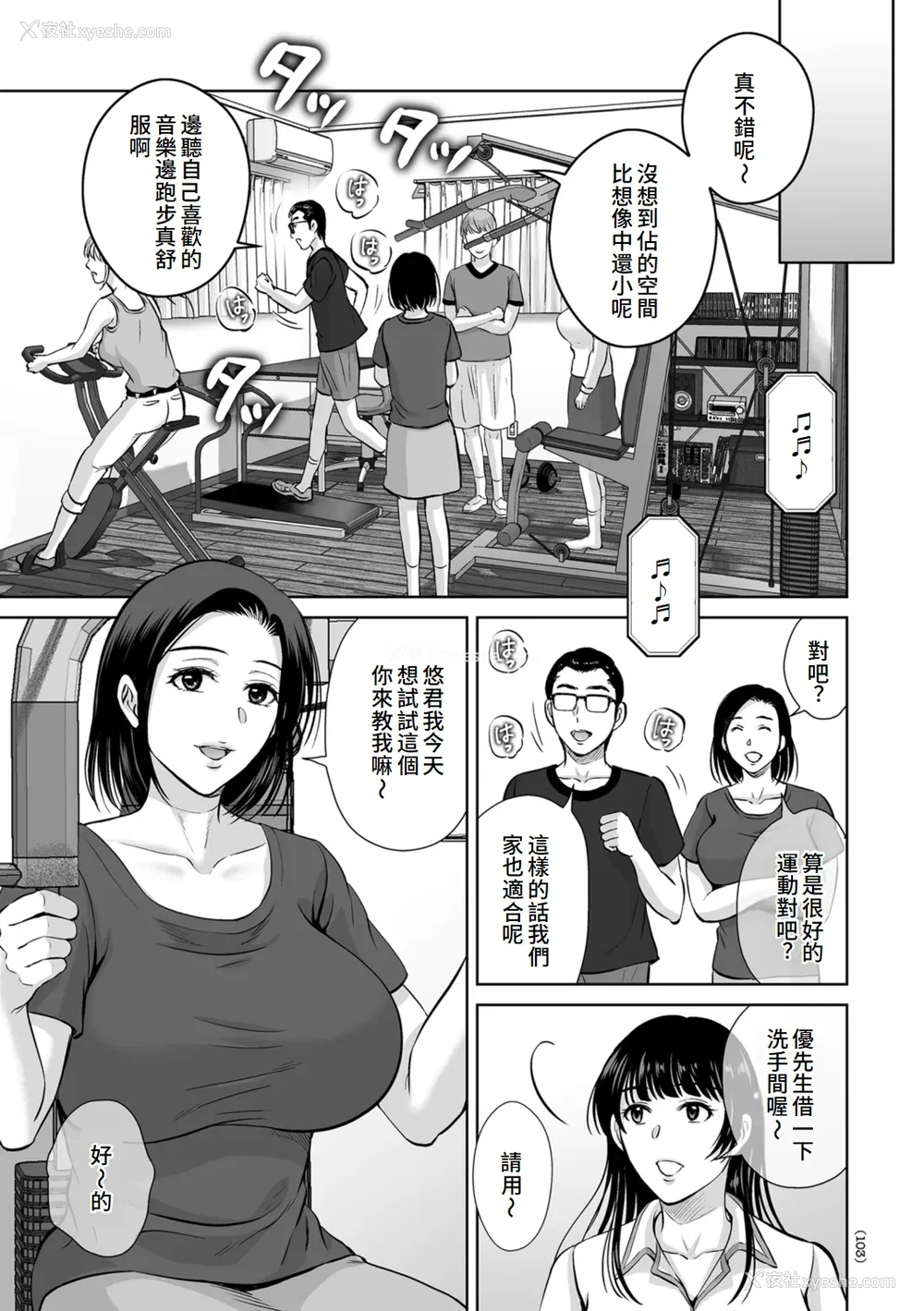 103P - [星月めろん] メスざかりの母たちへ [中国翻訳] [DL版]