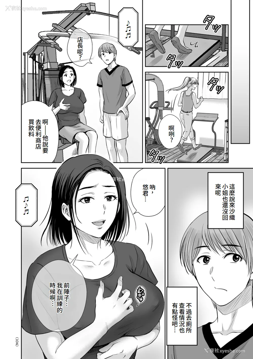 104P - [星月めろん] メスざかりの母たちへ [中国翻訳] [DL版]
