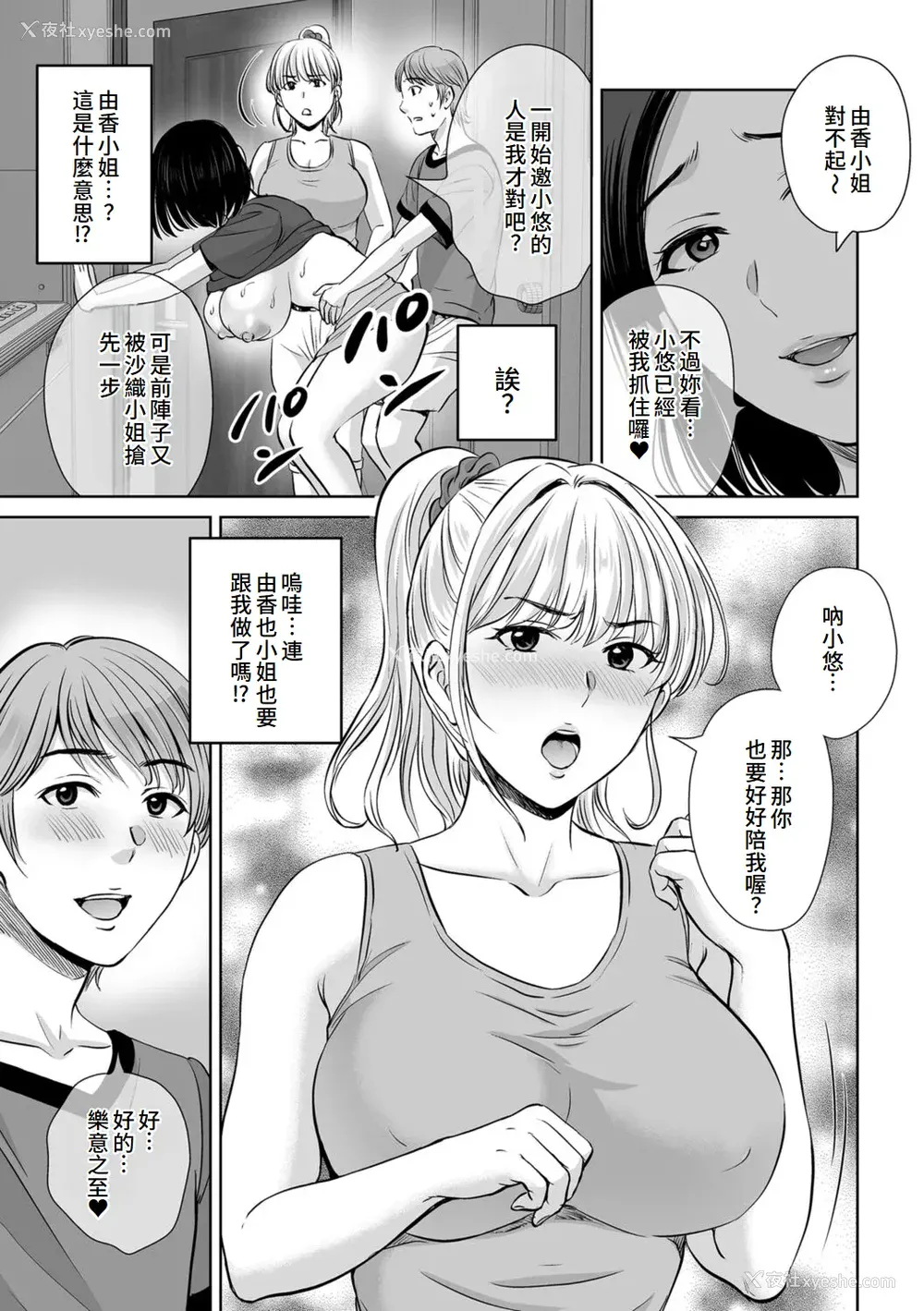 115P - [星月めろん] メスざかりの母たちへ [中国翻訳] [DL版]