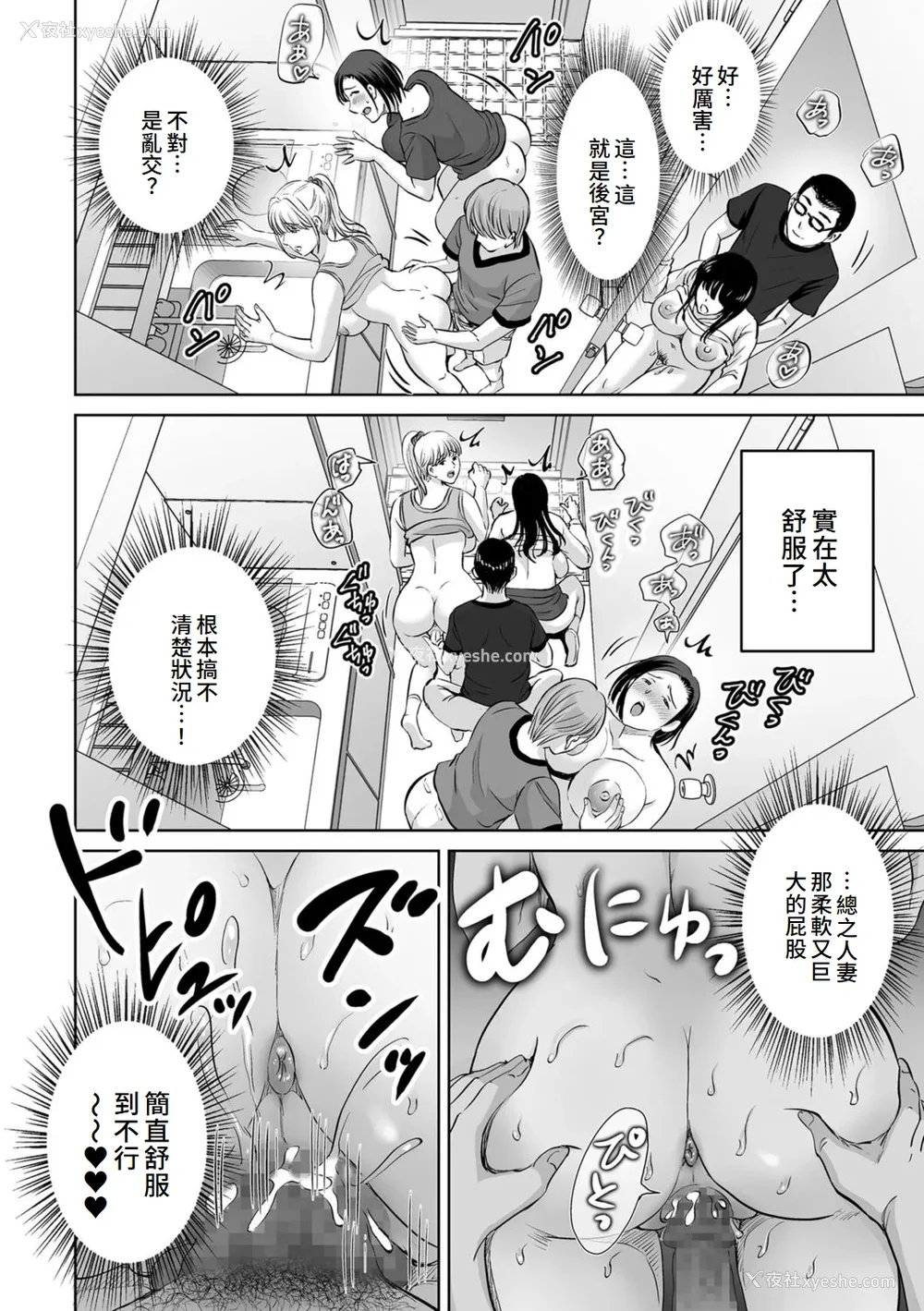 116P - [星月めろん] メスざかりの母たちへ [中国翻訳] [DL版]