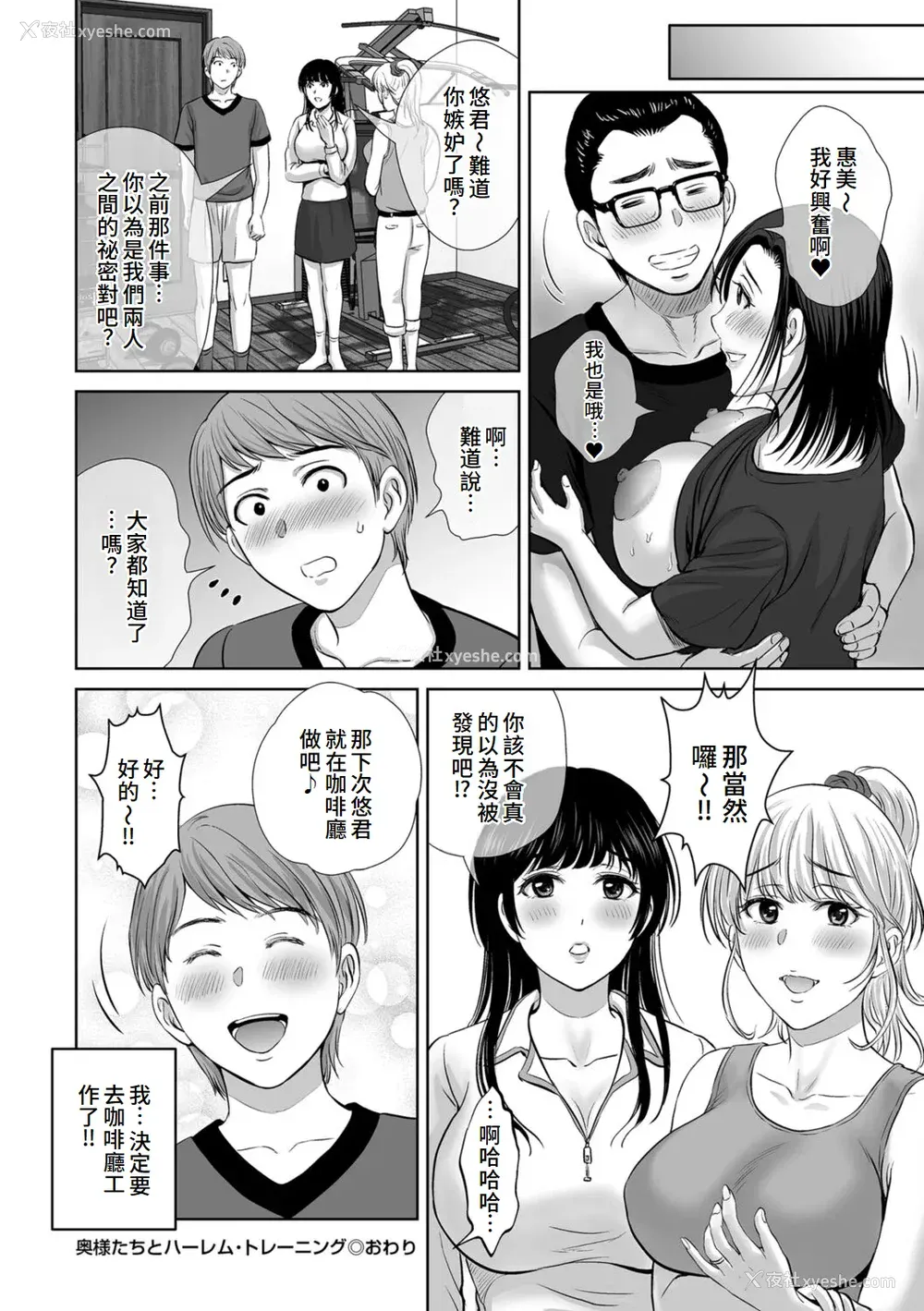 118P - [星月めろん] メスざかりの母たちへ [中国翻訳] [DL版]