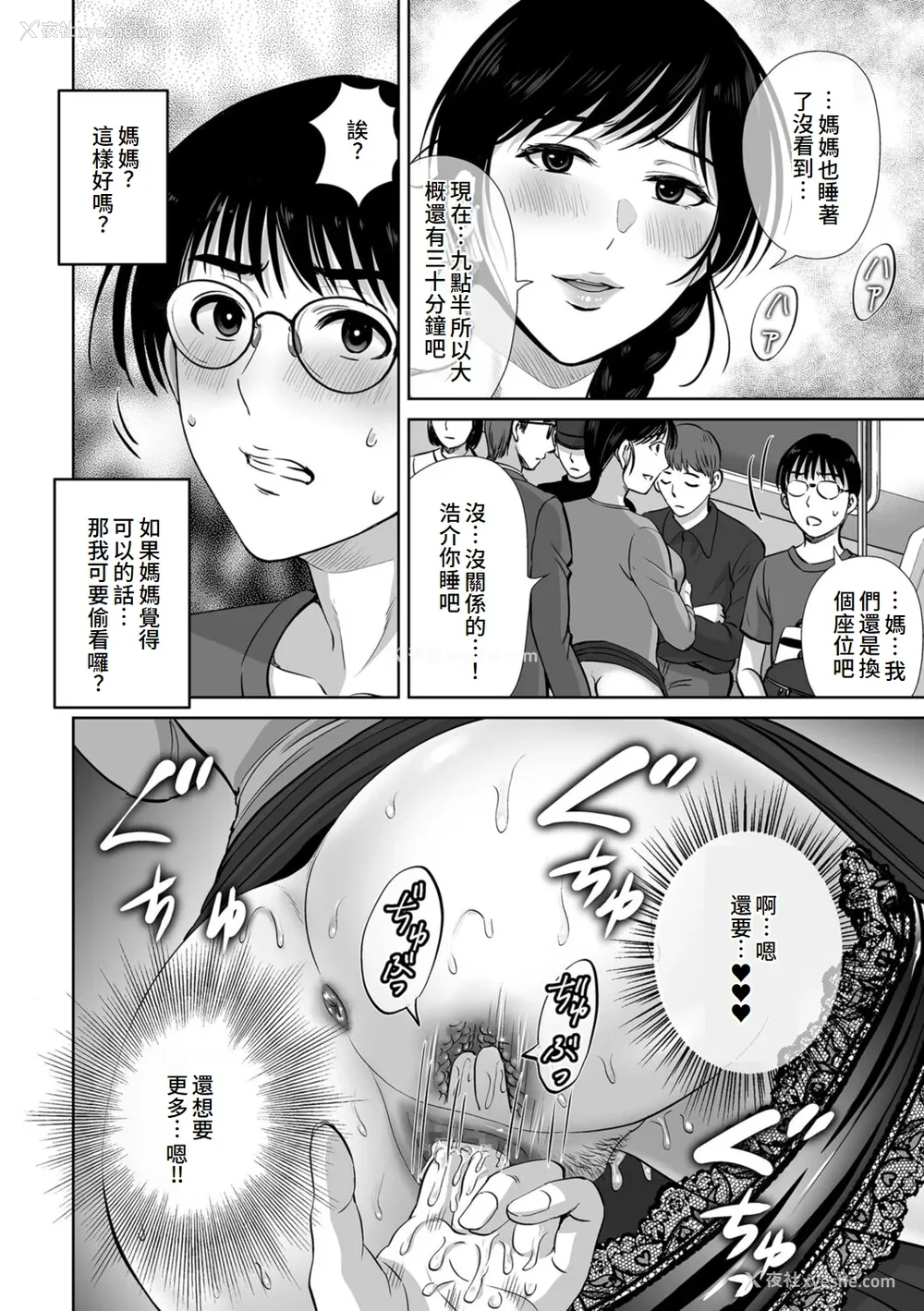 12P - [星月めろん] メスざかりの母たちへ [中国翻訳] [DL版]