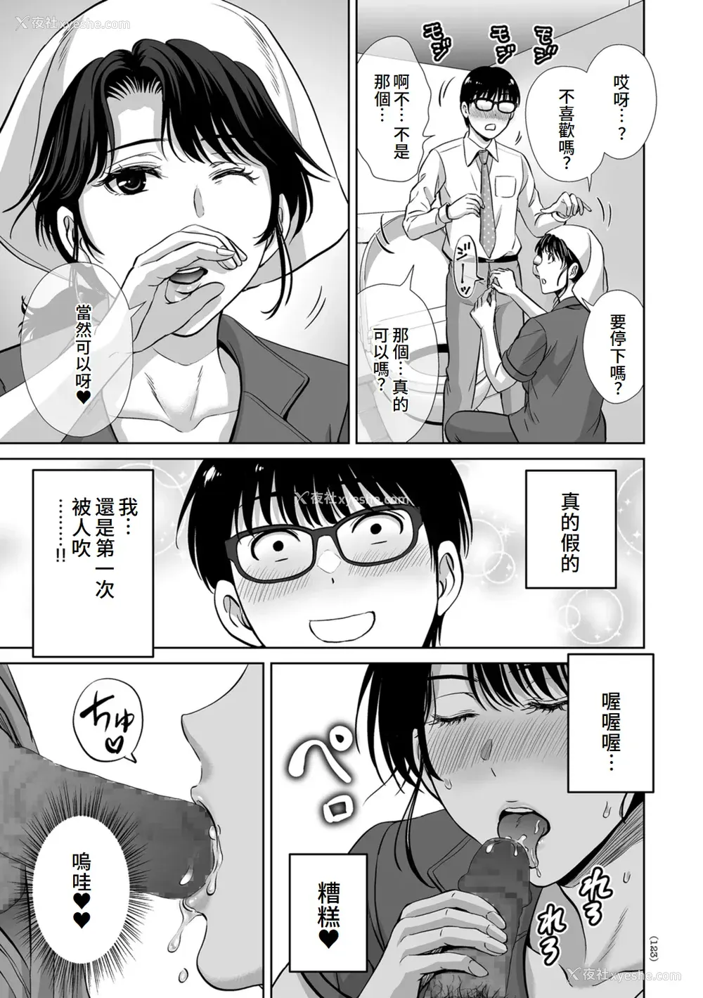 123P - [星月めろん] メスざかりの母たちへ [中国翻訳] [DL版]