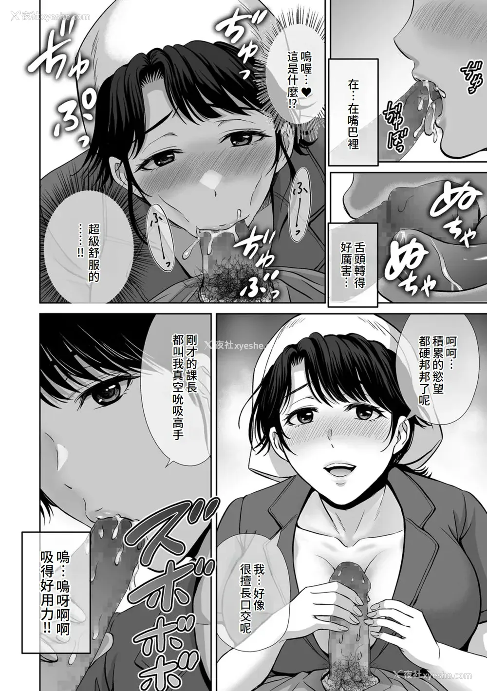 124P - [星月めろん] メスざかりの母たちへ [中国翻訳] [DL版]