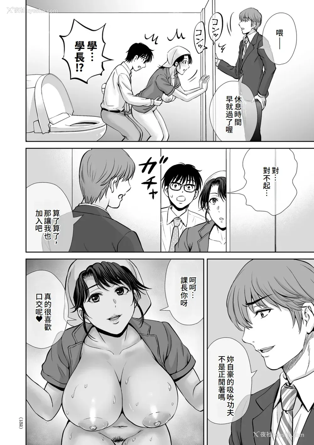 132P - [星月めろん] メスざかりの母たちへ [中国翻訳] [DL版]