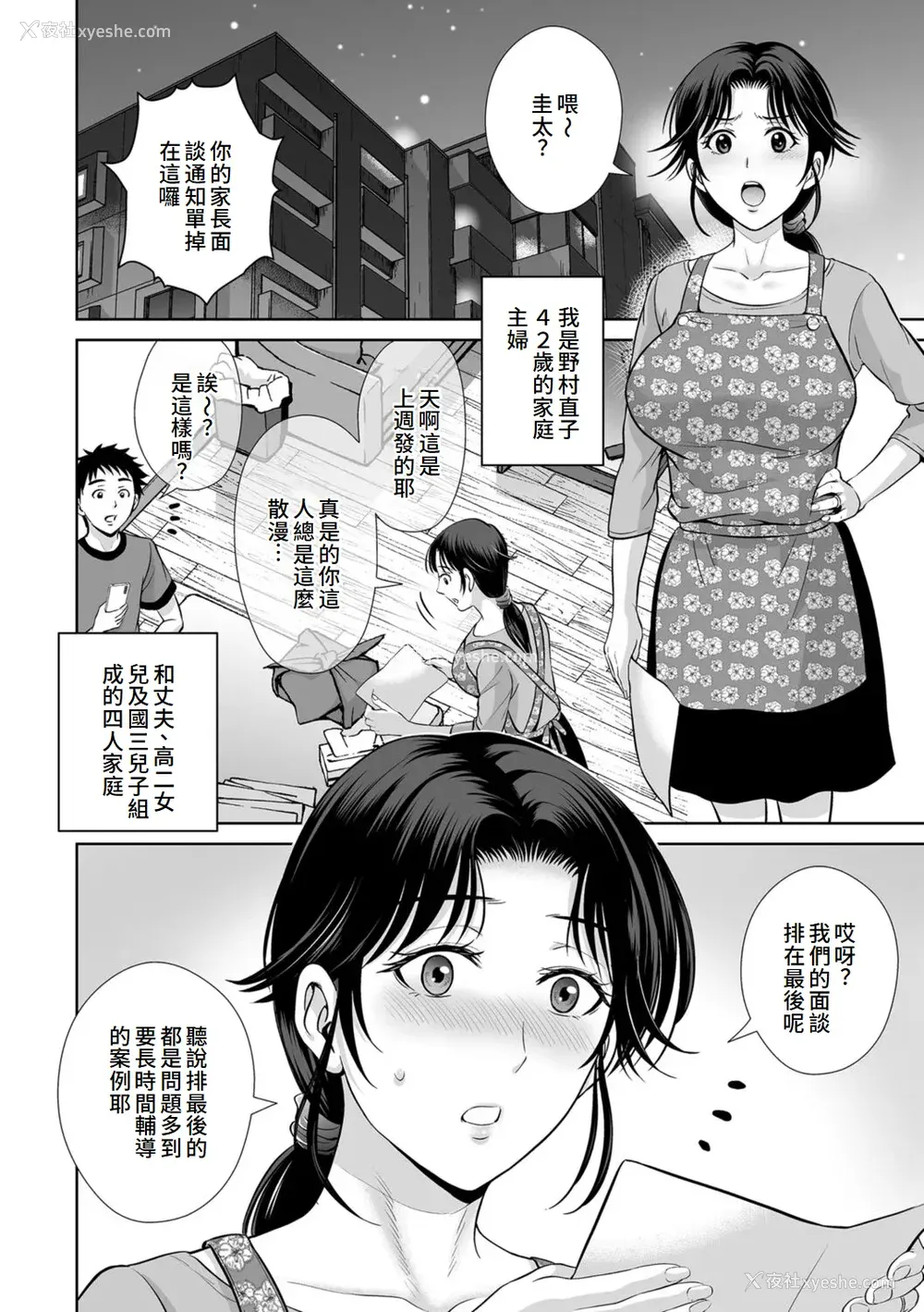 138P - [星月めろん] メスざかりの母たちへ [中国翻訳] [DL版]