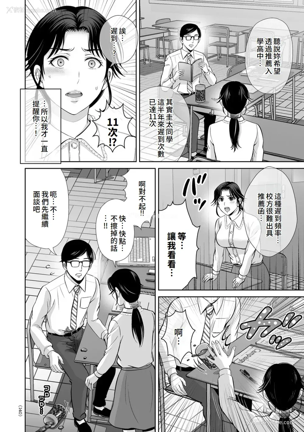 140P - [星月めろん] メスざかりの母たちへ [中国翻訳] [DL版]