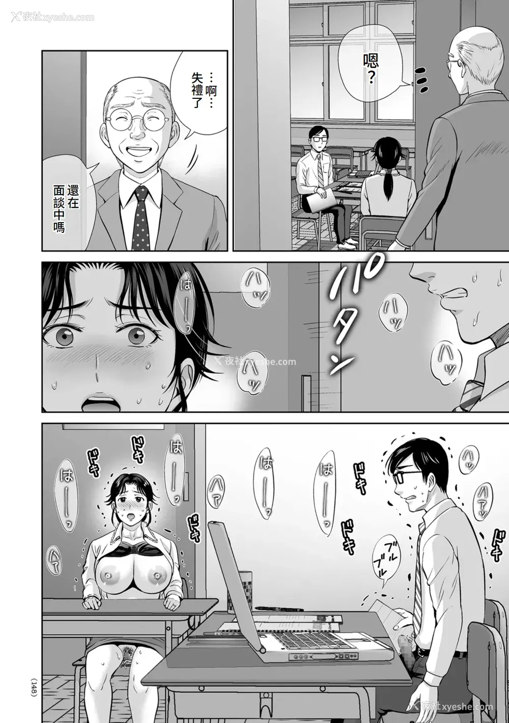 148P - [星月めろん] メスざかりの母たちへ [中国翻訳] [DL版]