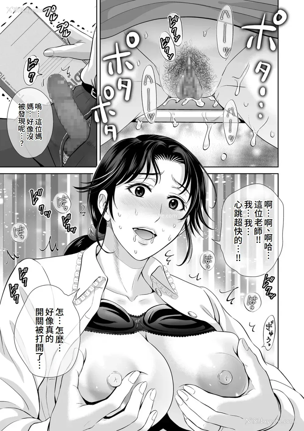 149P - [星月めろん] メスざかりの母たちへ [中国翻訳] [DL版]