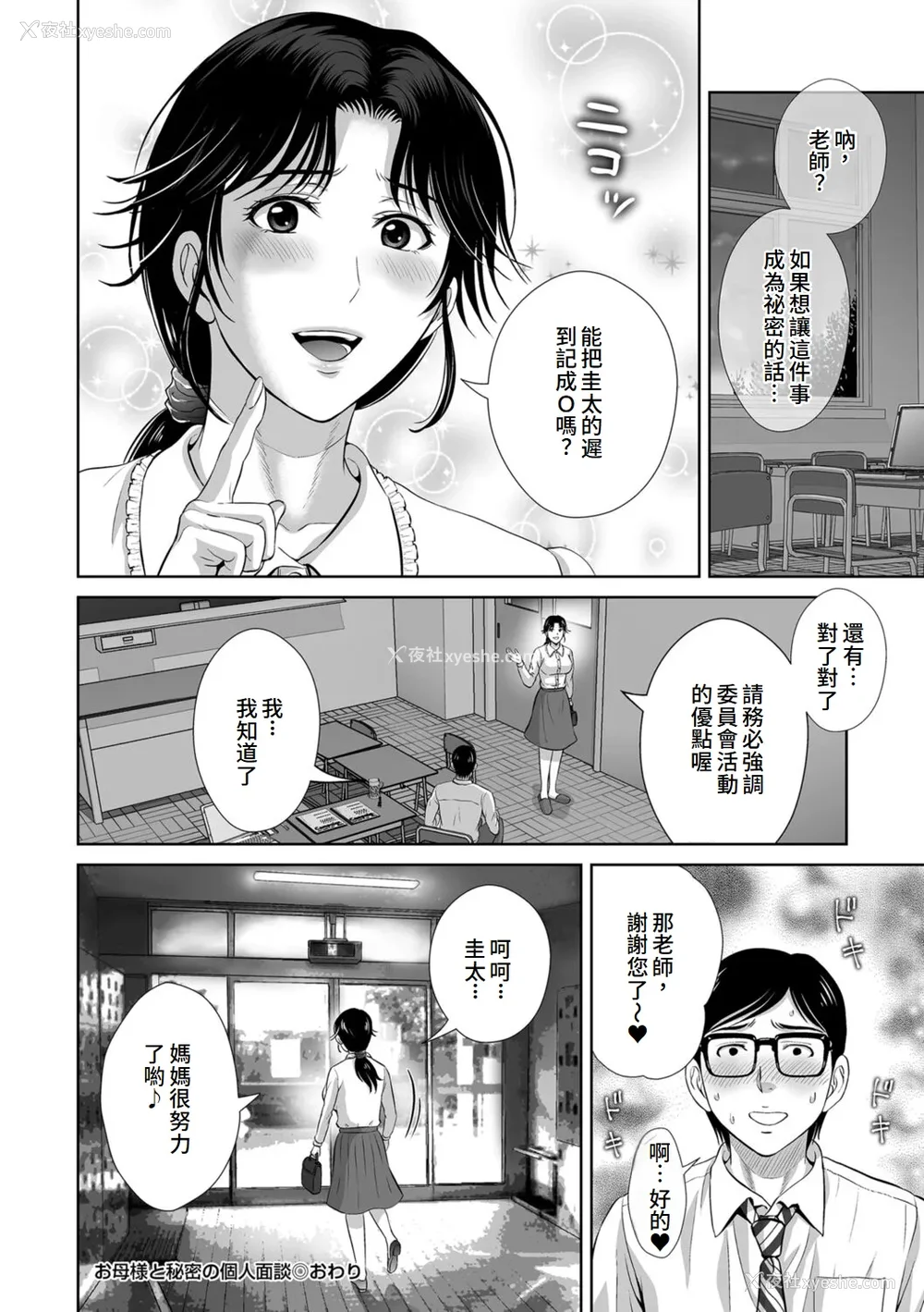 154P - [星月めろん] メスざかりの母たちへ [中国翻訳] [DL版]