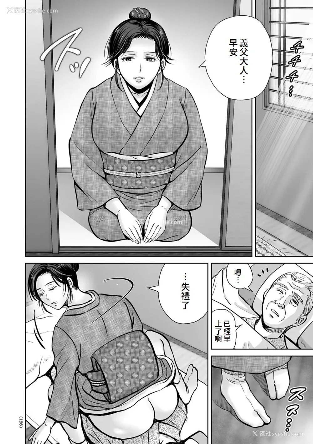 156P - [星月めろん] メスざかりの母たちへ [中国翻訳] [DL版]
