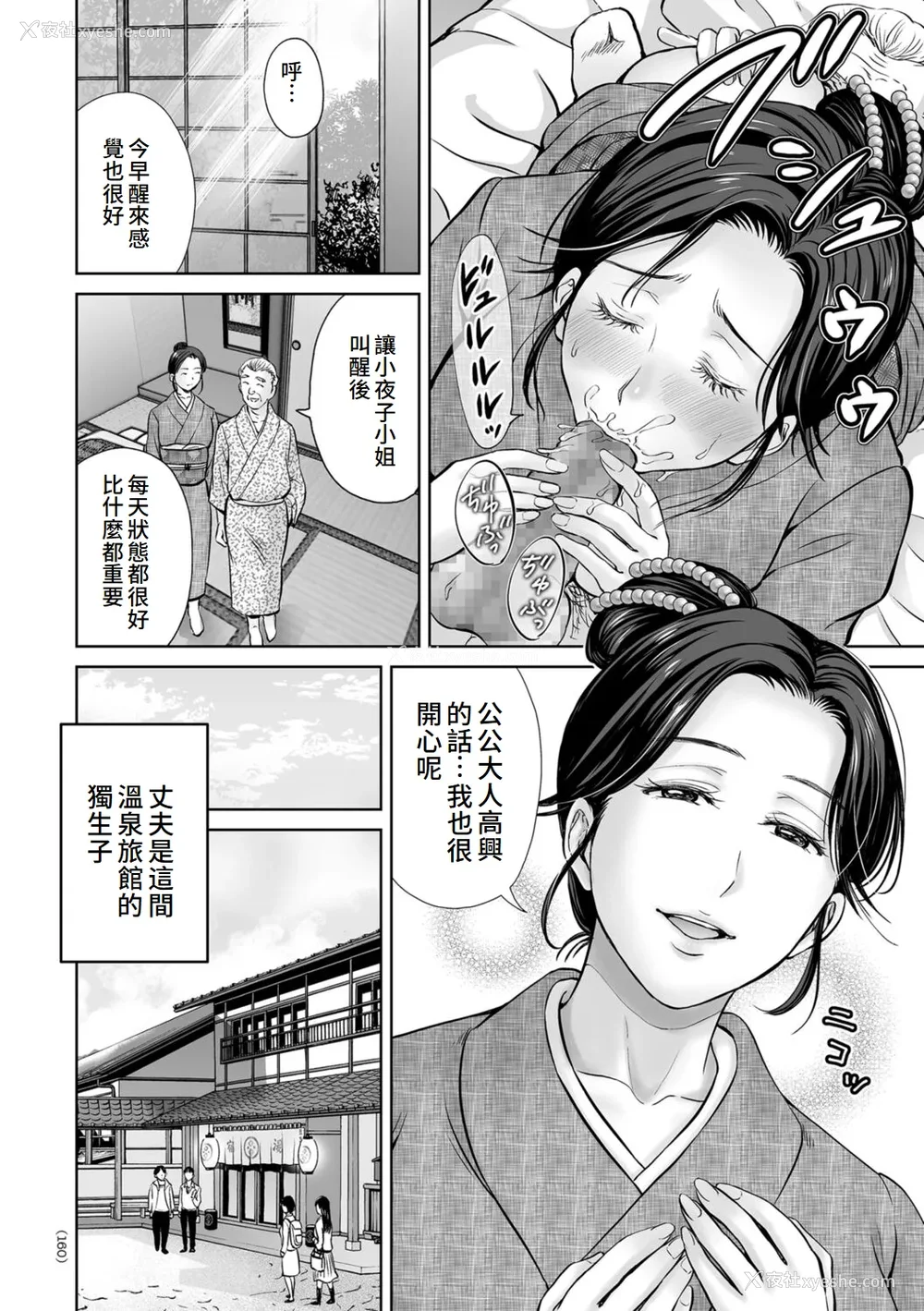 160P - [星月めろん] メスざかりの母たちへ [中国翻訳] [DL版]