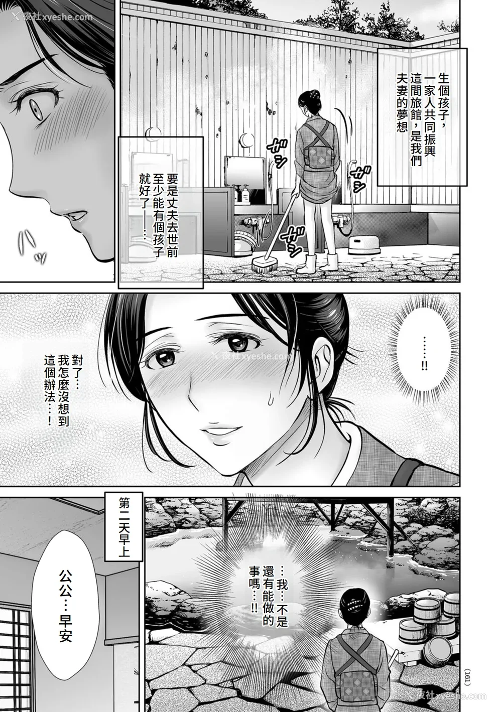 161P - [星月めろん] メスざかりの母たちへ [中国翻訳] [DL版]