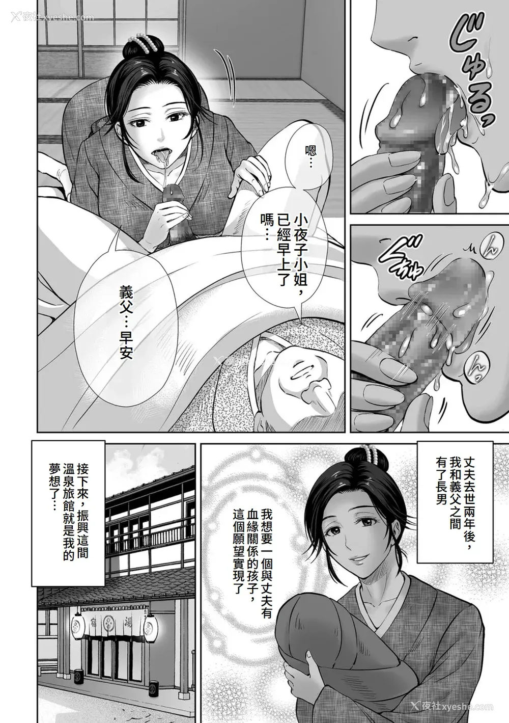 174P - [星月めろん] メスざかりの母たちへ [中国翻訳] [DL版]