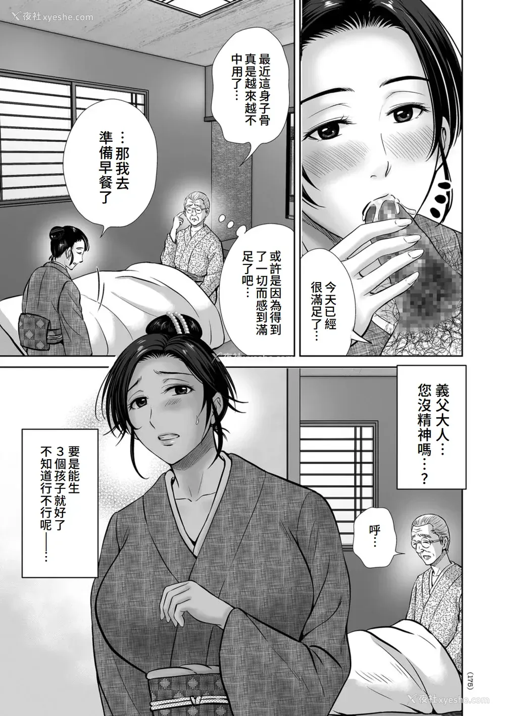 175P - [星月めろん] メスざかりの母たちへ [中国翻訳] [DL版]