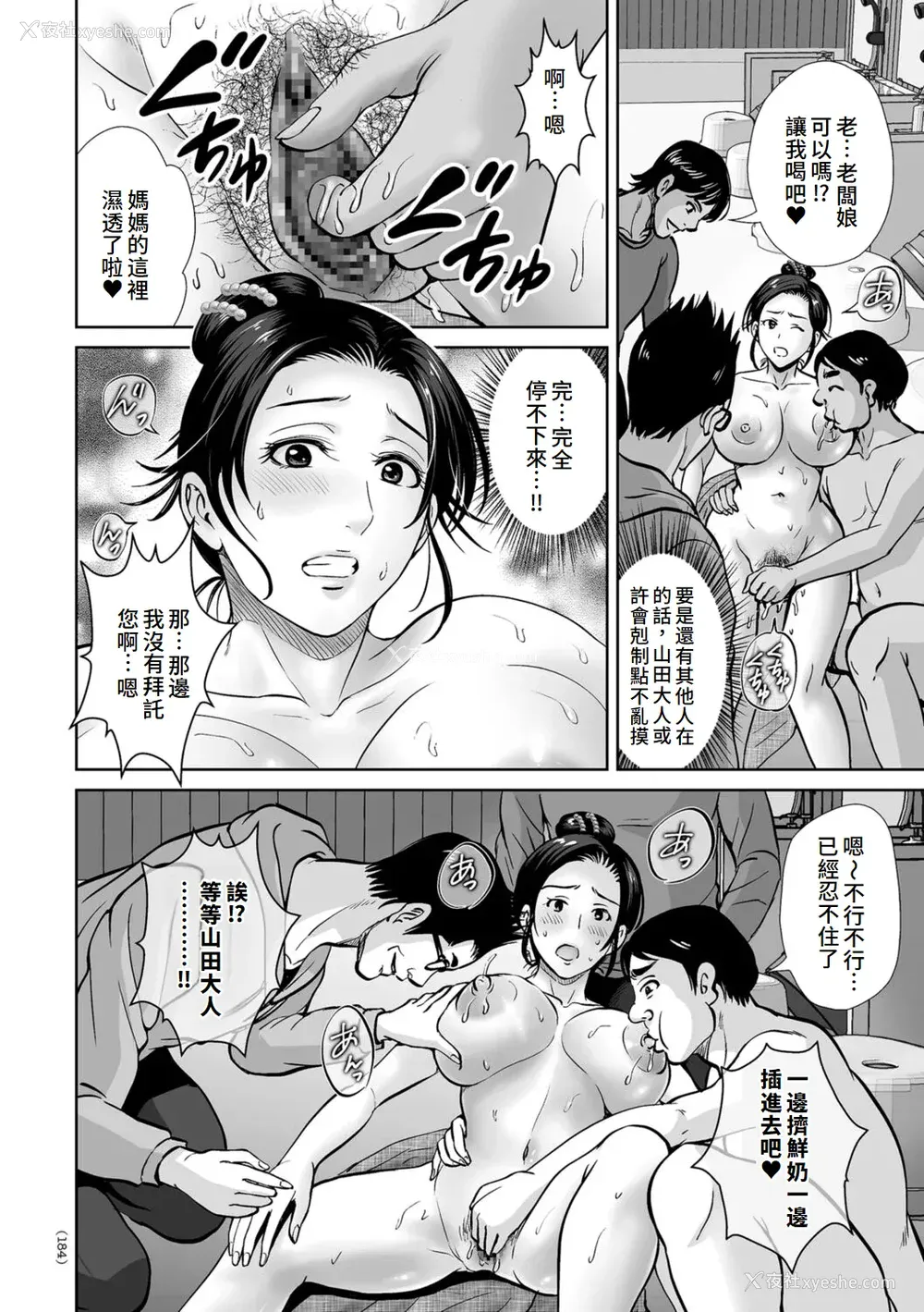 184P - [星月めろん] メスざかりの母たちへ [中国翻訳] [DL版]