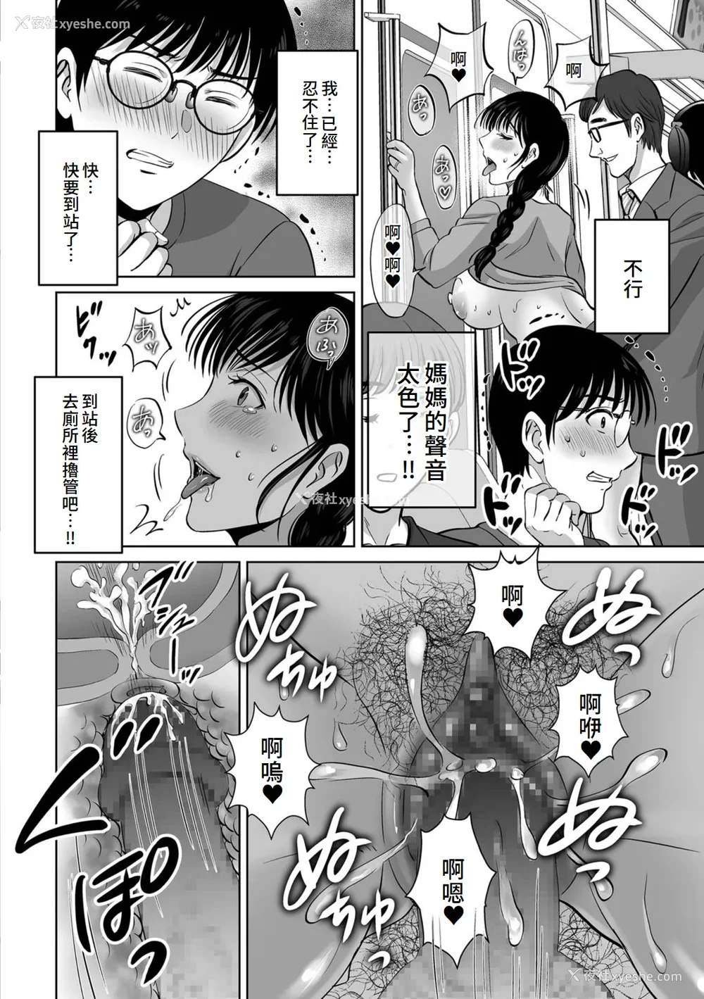 20P - [星月めろん] メスざかりの母たちへ [中国翻訳] [DL版]