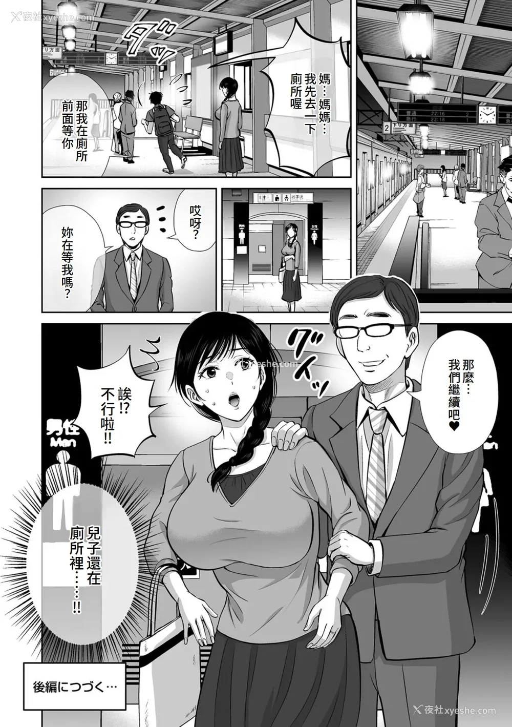 22P - [星月めろん] メスざかりの母たちへ [中国翻訳] [DL版]