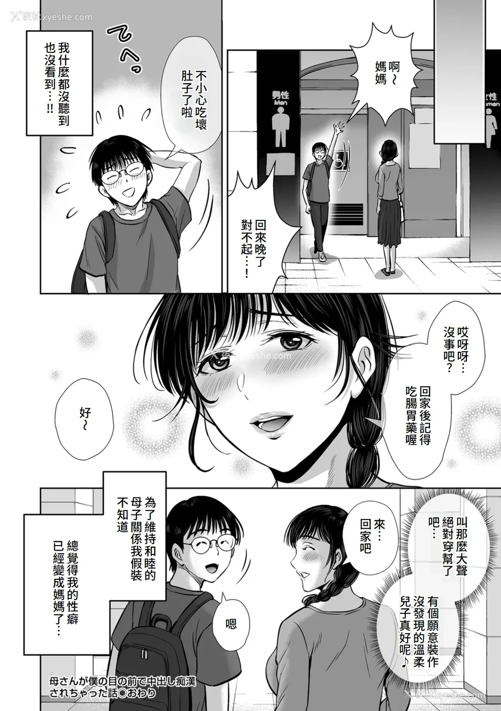 42P - [星月めろん] メスざかりの母たちへ [中国翻訳] [DL版]