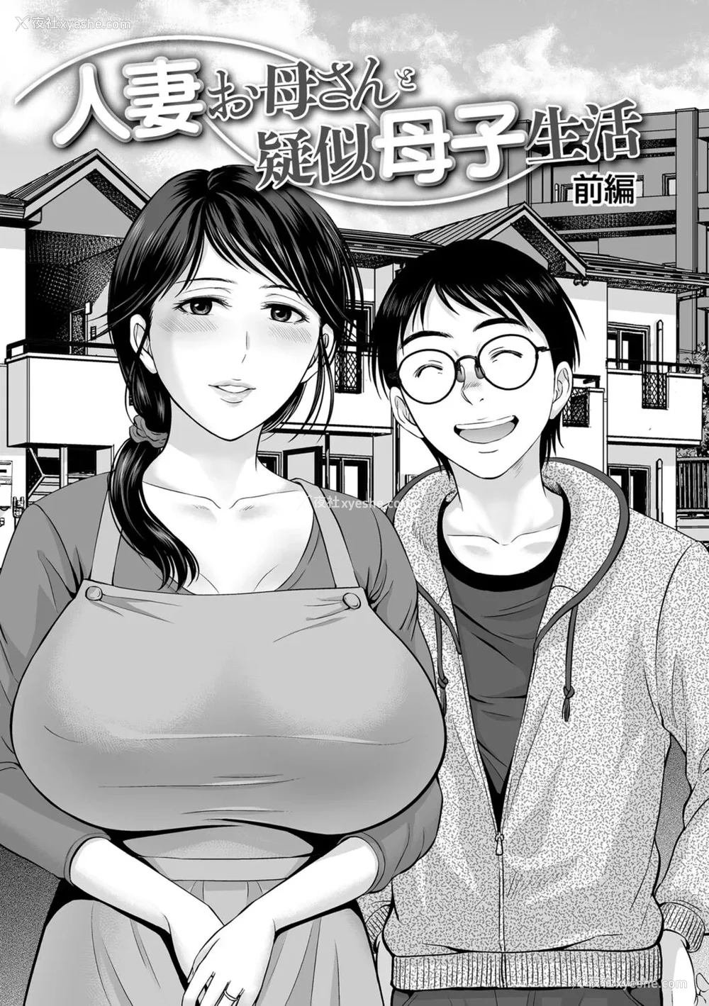 43P - [星月めろん] メスざかりの母たちへ [中国翻訳] [DL版]
