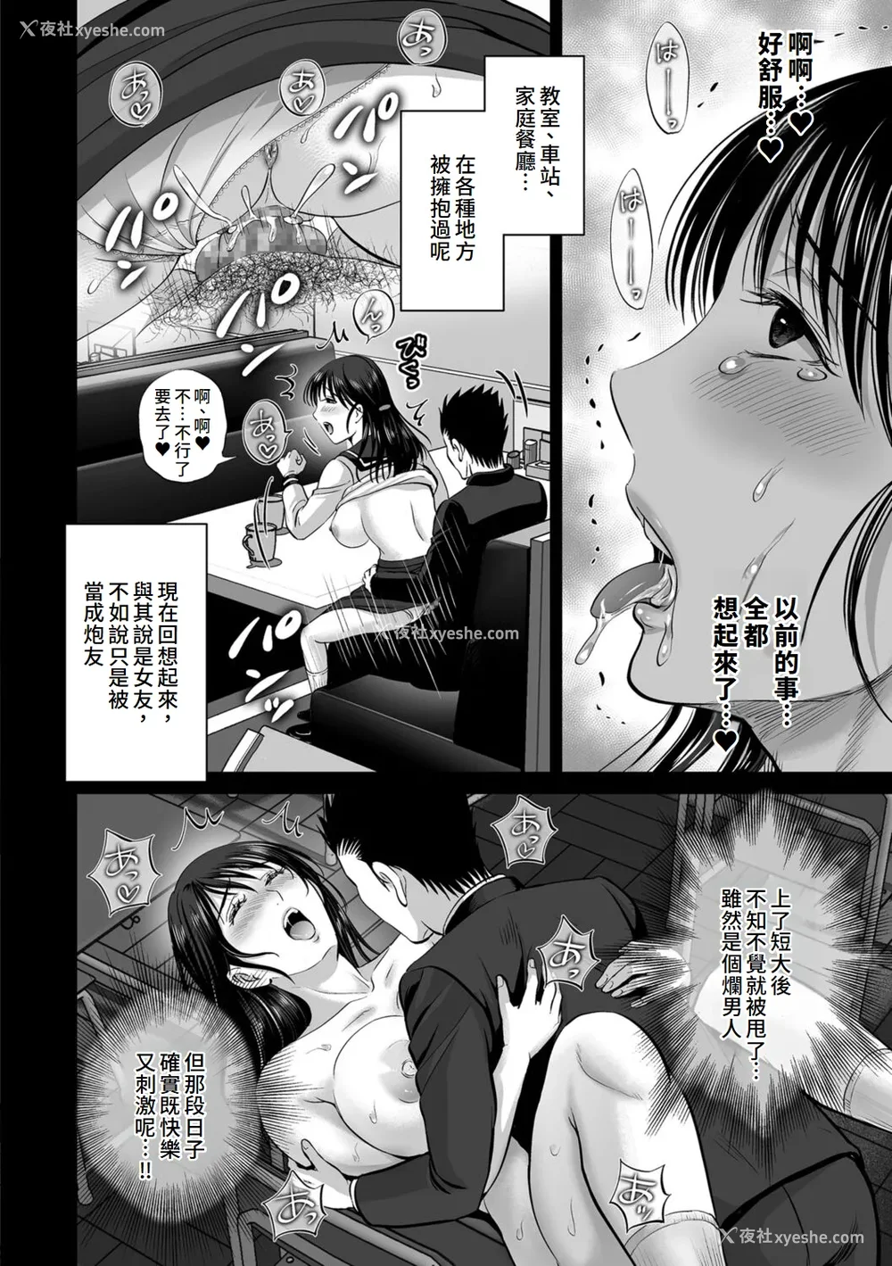 54P - [星月めろん] メスざかりの母たちへ [中国翻訳] [DL版]