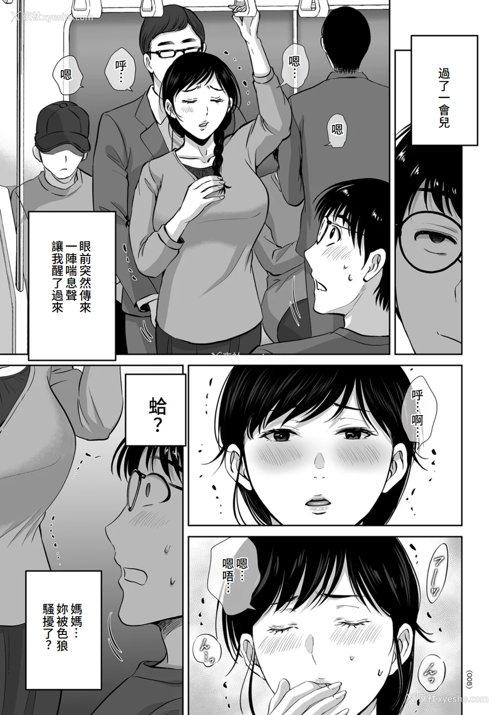 5P - [星月めろん] メスざかりの母たちへ [中国翻訳] [DL版]