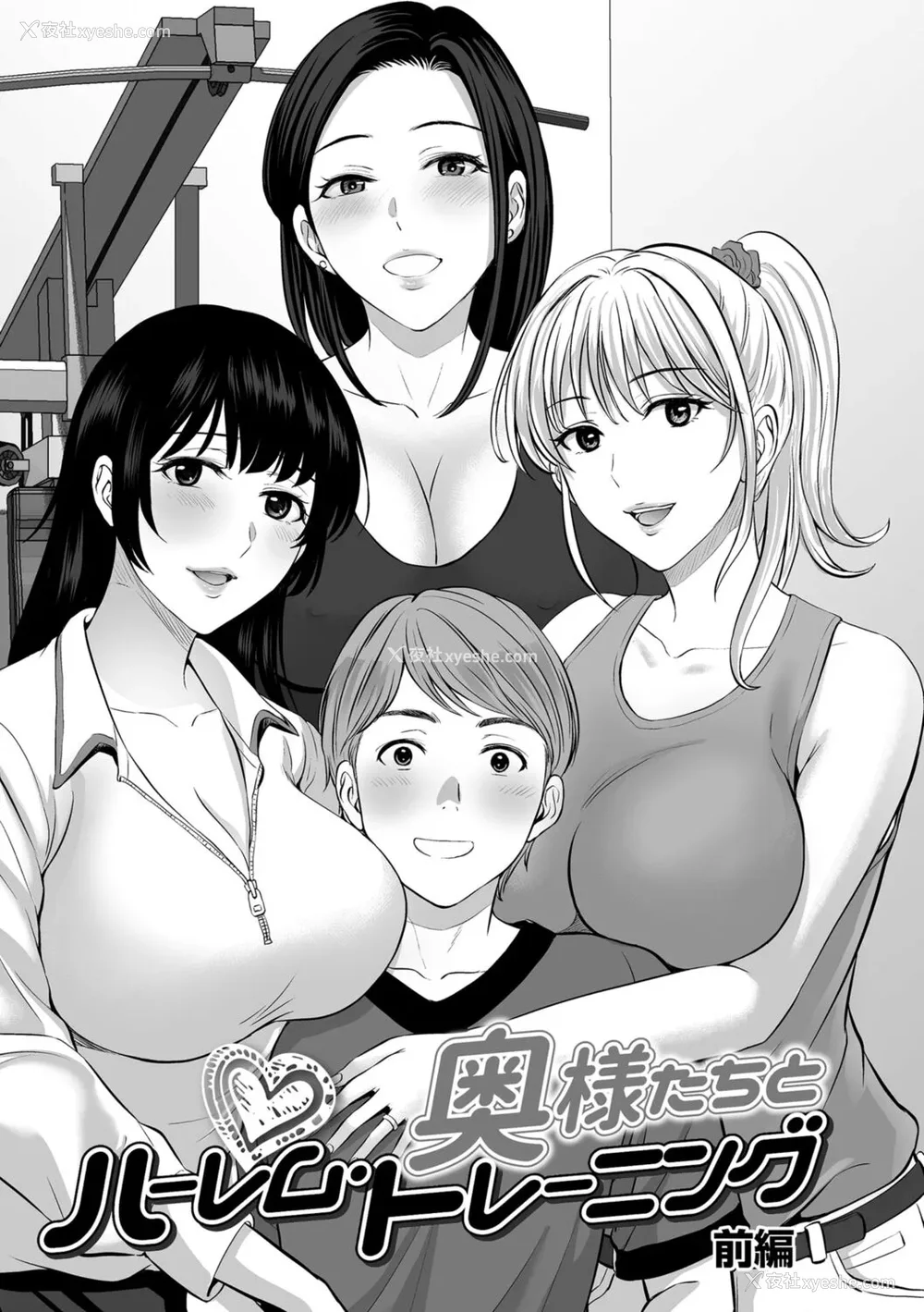 81P - [星月めろん] メスざかりの母たちへ [中国翻訳] [DL版]