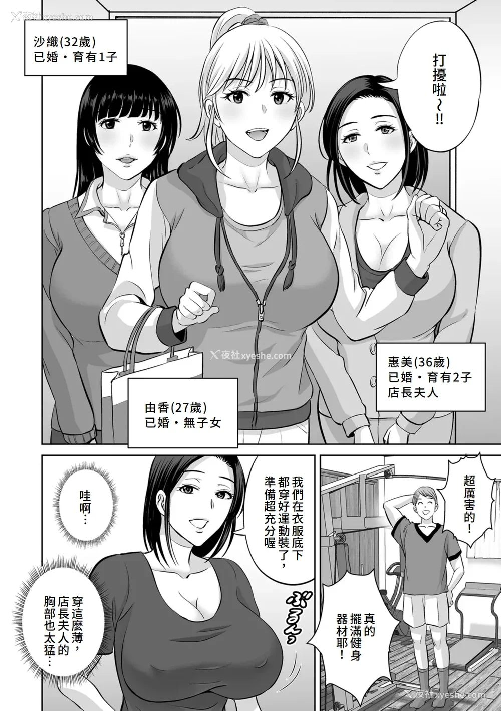 84P - [星月めろん] メスざかりの母たちへ [中国翻訳] [DL版]