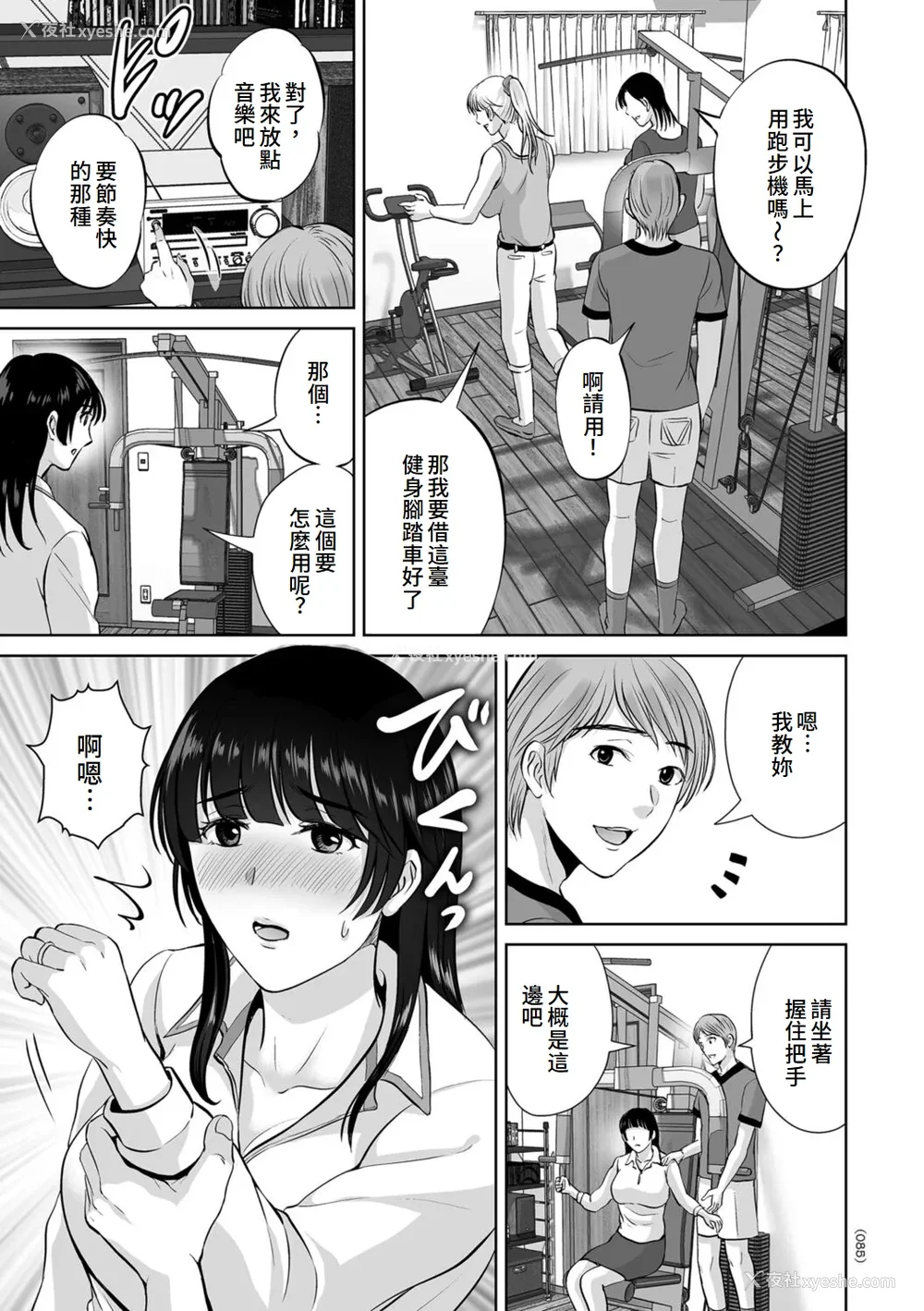 85P - [星月めろん] メスざかりの母たちへ [中国翻訳] [DL版]